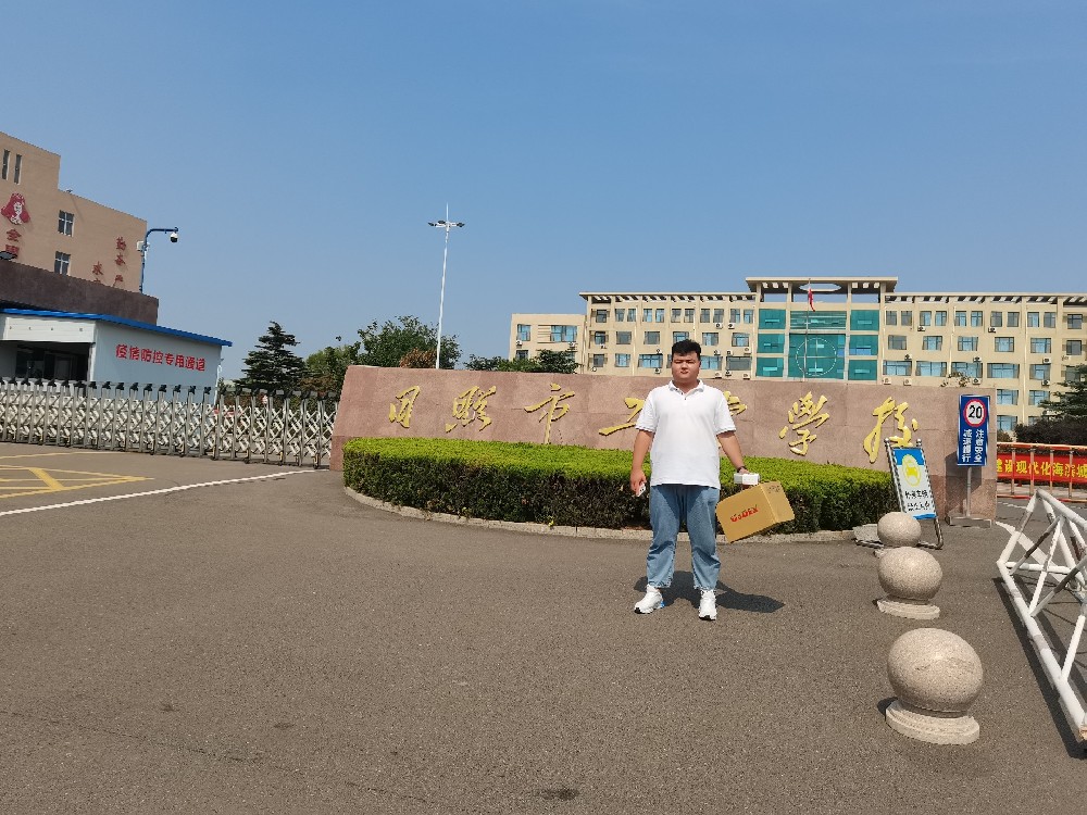 山東日照工業學校